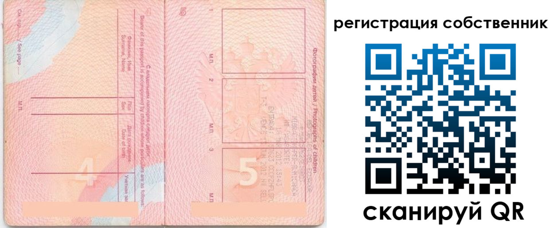 временная регистрация купить в Благодарном