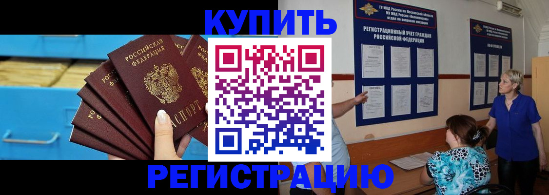 прописка гарантия в Благодарном